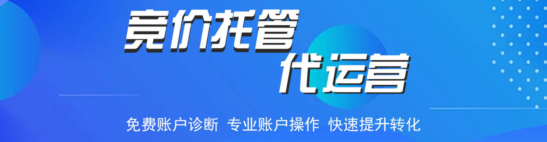 乾县百度运营推广